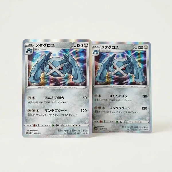 Pokemon_Card_Metagross_Rare_Holo_075_100_S11_Lost_Abyss_Japanese