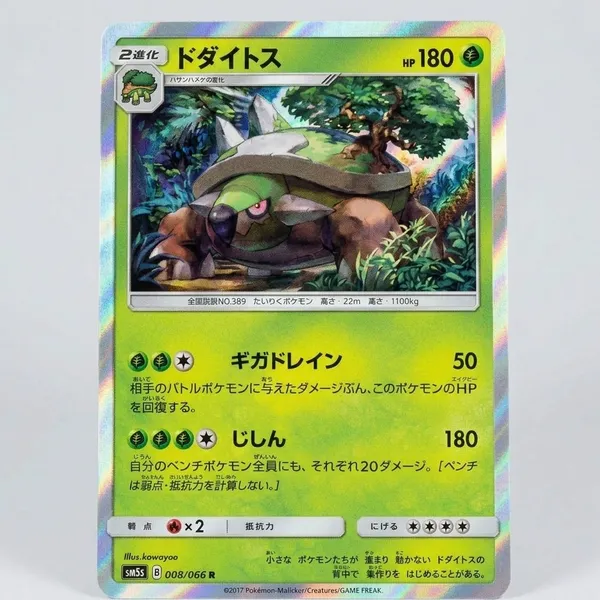 Pokemon_Torterra_Holo_R_008_066_Sm5s_Ultra_Sun_Japanese_Card