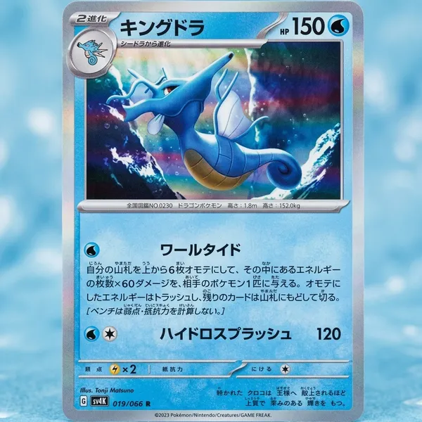 Pokemon_Card_Kingdra_Rare_Holo_019_066_Sv4k_Ancient_Roar_Japanese