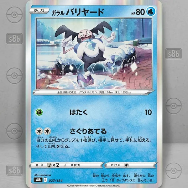 Pokemon_Card_Galarian_Mr_Mime_027_184_S8b_Reverse_Holo_Near_Mint_Japanese