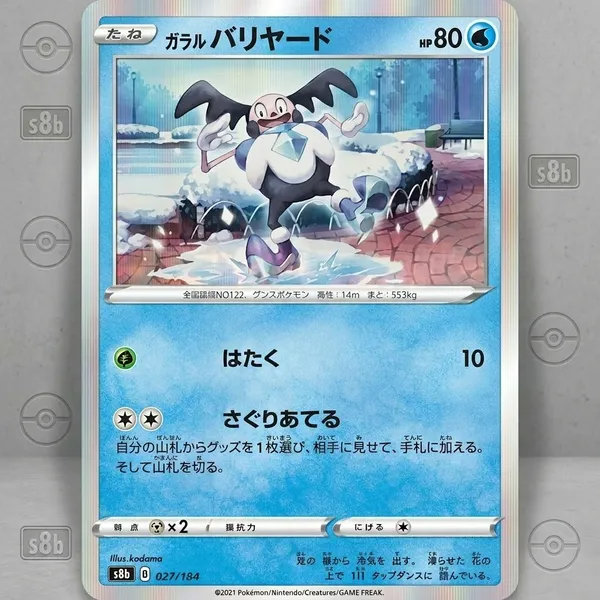 Pokemon_Card_Galarian_Mr_Mime_027_184_S8b_Reverse_Holo_Near_Mint_Japanese