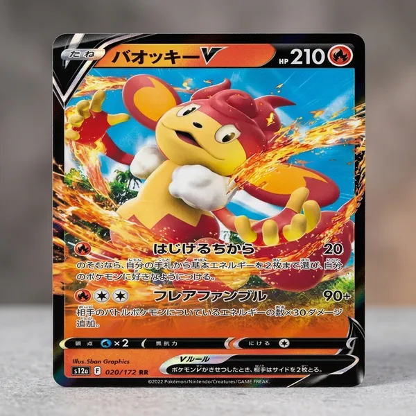 Pokemon_Tcg_Real_Card_Baokki_S12a_F_020_172_Rr_Made_In_Japan_Japanese_Ver