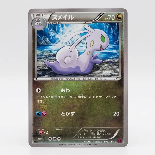 Pokemon_Sliggoo_Common_Japanese_Card_1st_Edition_Xy7_Bandit_Ring_059_081_Nm