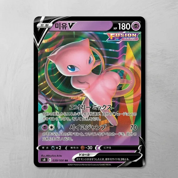 Pokemon_Tcg_Real_Cards_Basic_Music_V_S8_E_039_100_R_Korean_Version