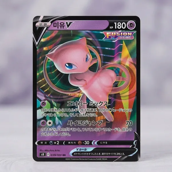 Pokemon_Tcg_Real_Cards_Basic_Music_V_S8_E_039_100_R_Korean_Version