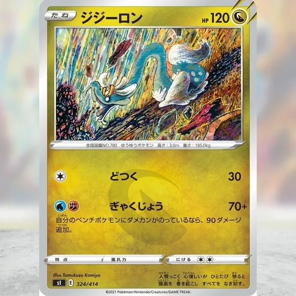 Pokemon_Card_Drampa_324_414_Si_Start_Deck_100_Japanese