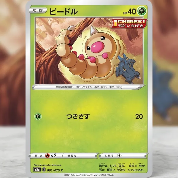 Pokemon_Card_Weedle_Ichigeki_001_070_S5a_Matchless_Fighter_Japanese