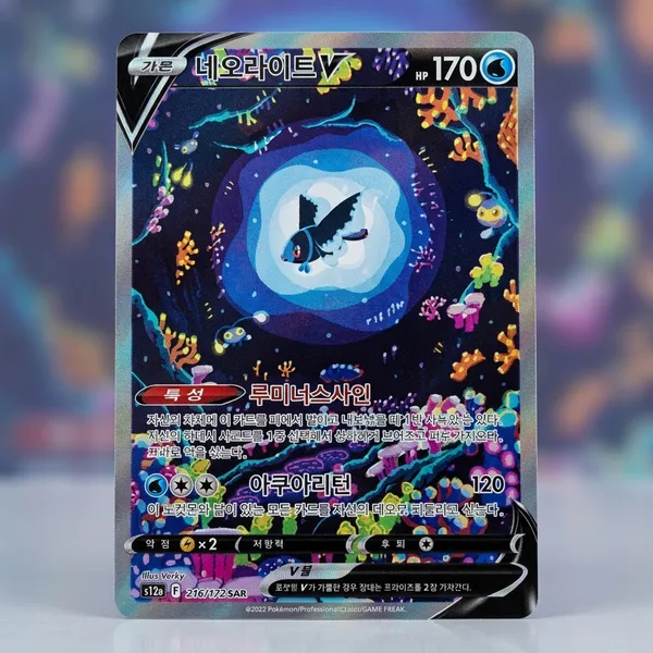 Pokemon_S12a_216_172_Sar_Real_Tcg_Made_In_Korea_Korean_Ver