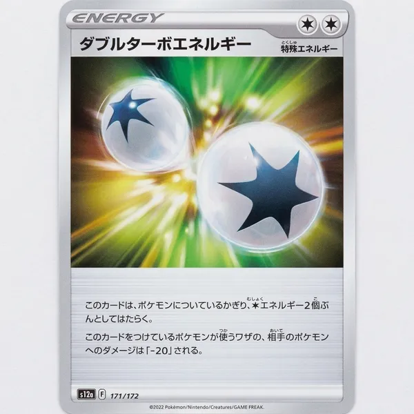Pokemon_Card_Double_Turbo_Energy_171_172_S12a_Vstar_Universe_Japanese