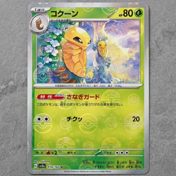 Pokemon_Card_Reverse_Holo_Pokeball_Kakuna_014_165_Sv2a_151_Japanese