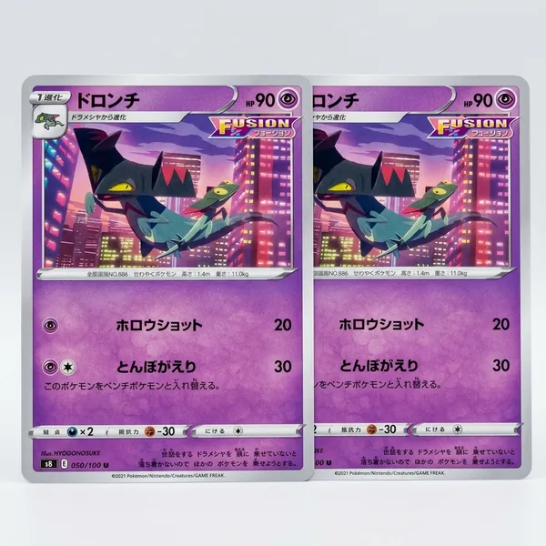 Pokemon_Fusion_Tcg_Real_Card_Doronchi_S8_E_050_100_U_Made_In_Japan_Jap