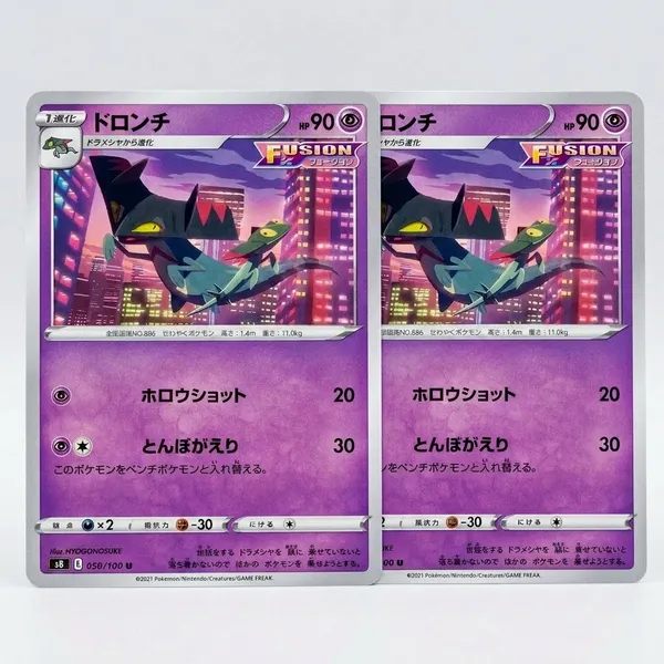 Pokemon_Fusion_Tcg_Real_Card_Doronchi_S8_E_050_100_U_Made_In_Japan_Jap