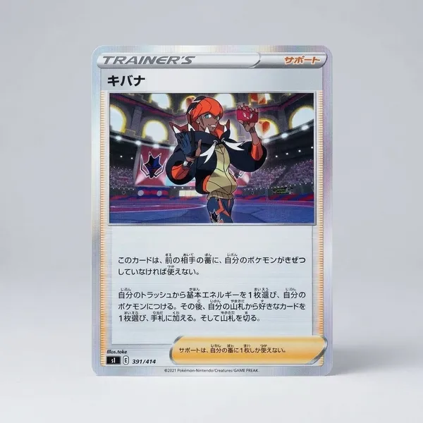 Pokemon_Card_Raihan_391_414_Si_Start_Deck_100_Japanese