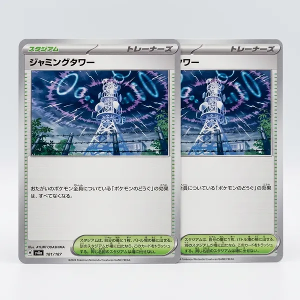 Pokemon_Tcg_Real_Card_Jamming_Tower_H_Sv8a_181_187_Made_In_Japan_Japanese_V