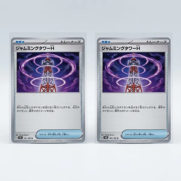 Pokemon_Tcg_Real_Card_Jamming_Tower_H_Sv8a_181_187_Made_In_Japan_Japanese_V