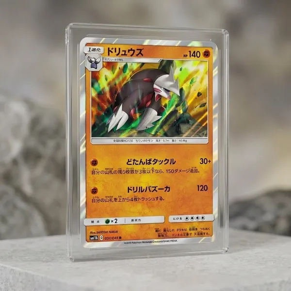 Pokemon_Card_Excadrill_Rare_Holo_031_049_Sm11b_Dream_League_Japanese