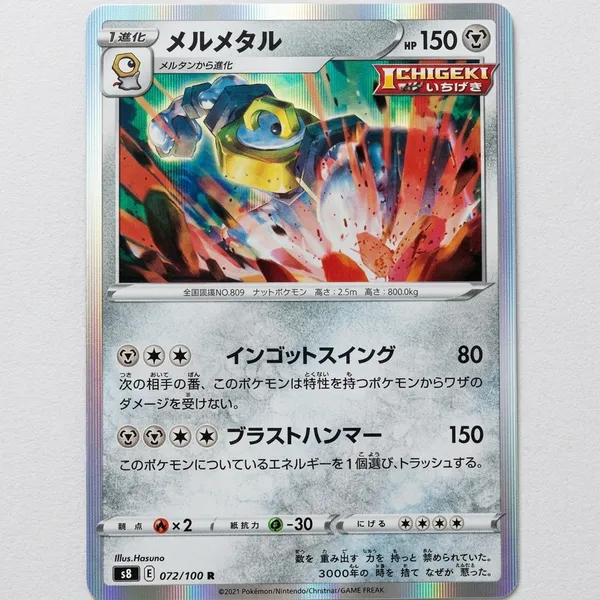 Pokemon_Card_Ichigeki_Holo_Rare_072_100_S8_Japanese