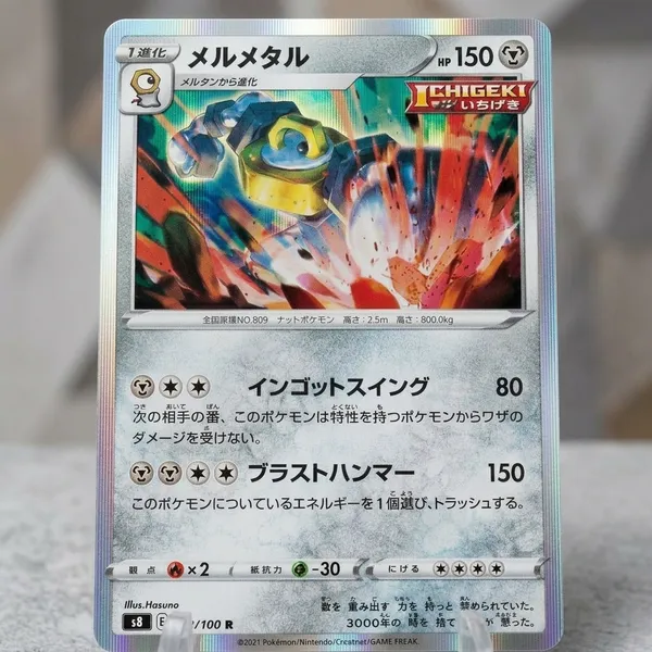 Pokemon_Card_Ichigeki_Holo_Rare_072_100_S8_Japanese