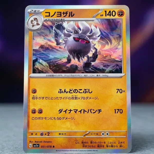 Pokemon_Card_Annihilape_Rare_Holo_051_078_Sv1v_Violet_Ex_Japanese