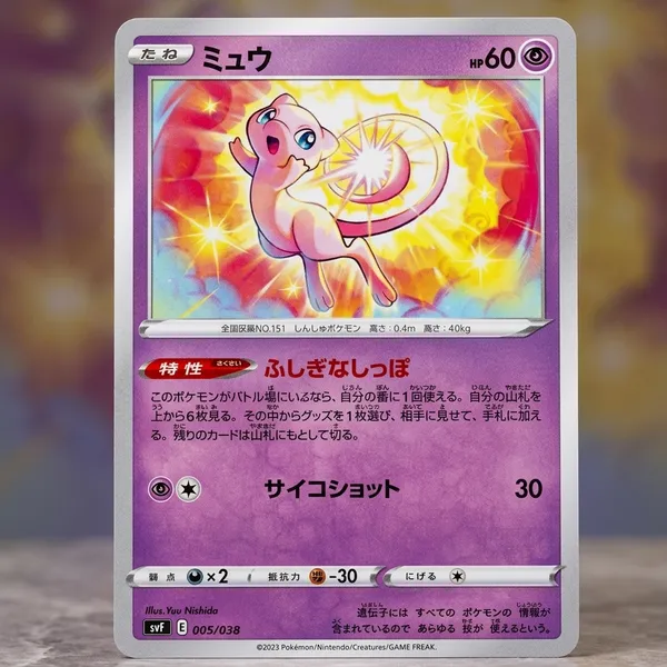 Pokemon_Card_Black_Flame_Deck_Build_Box_005_038_Japanese