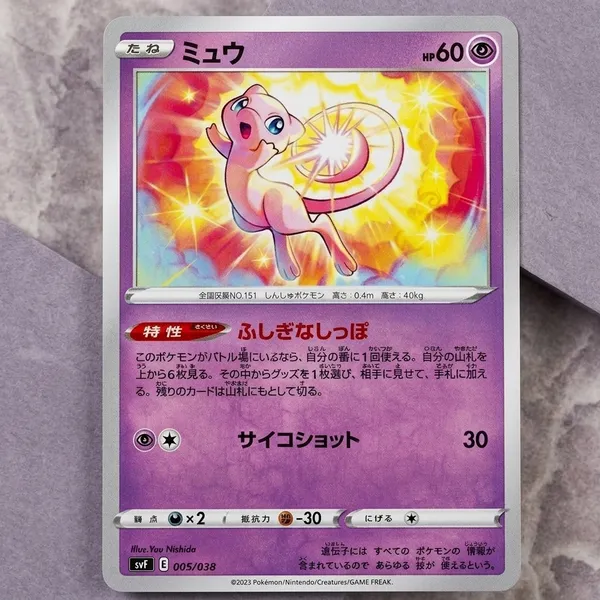Pokemon_Card_Black_Flame_Deck_Build_Box_005_038_Japanese