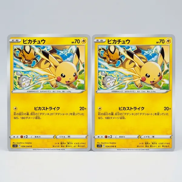 Pokemon_Card_Japanese_Pikachu_024_098_S12_Paradigm_Tjapanese