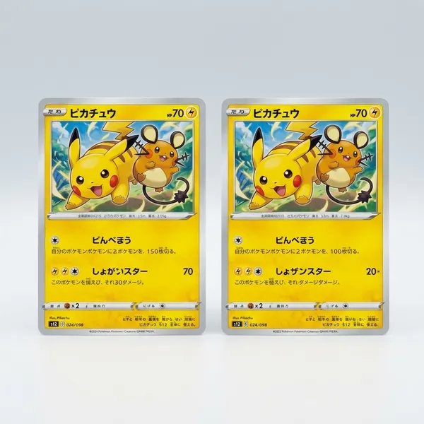 Pokemon_Card_Japanese_Pikachu_024_098_S12_Paradigm_Tjapanese