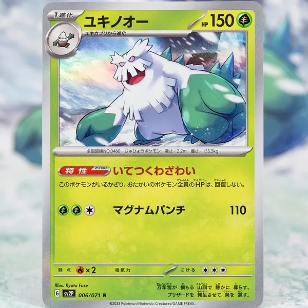 Pokemon_Card_Rare_Holo_006_071_Sv2p_Snow_Hazard_Japanese