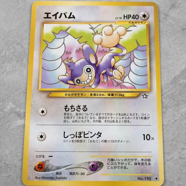 Pokemon_Pocket_Monsters_Vintage_Card_190_Japanese