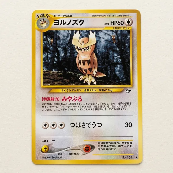 Pokemon_Pocket_Monsters_Vintage_Neo_Genesis_Noctowl_No_164_Japanese