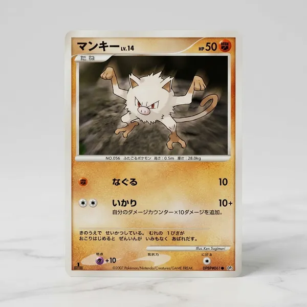 Pokemon_Card_1st_Edition_Dpbp_061_Dp3_Nintendo_Japanese