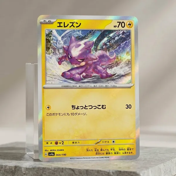 Pokemon_Card_Toxel_Reverse_Holo_064_190_Sv4a_Shiny_Treasure_Ex_Japanese