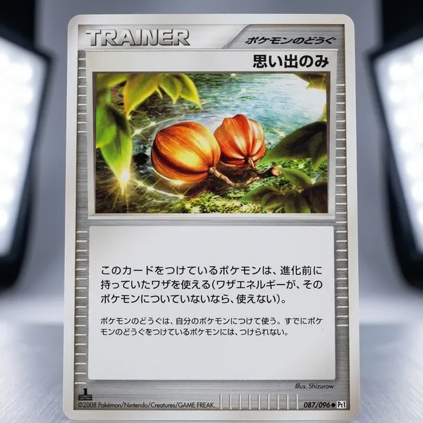 Pokemon_Card_T_1st_Edi_087_096_Pt1_Galactic_S_Conquest_Japanese