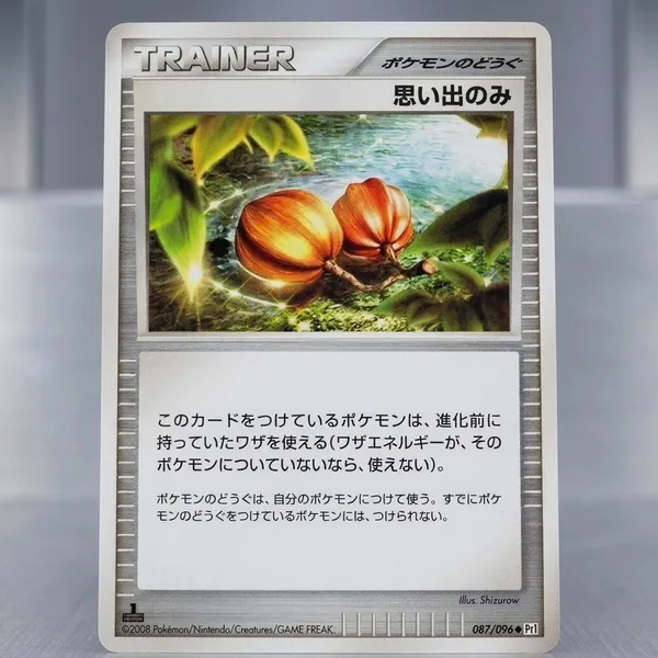 Pokemon_Card_T_1st_Edi_087_096_Pt1_Galactic_S_Conquest_Japanese