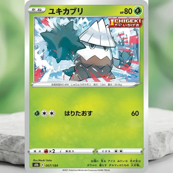 Pokemon_Card_Snover_Ichigeki_007_184_S8b_Japanese