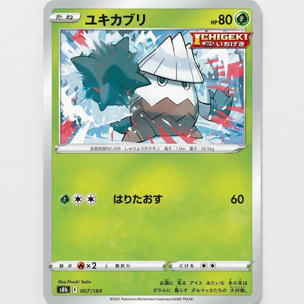 Pokemon_Card_Snover_Ichigeki_007_184_S8b_Japanese