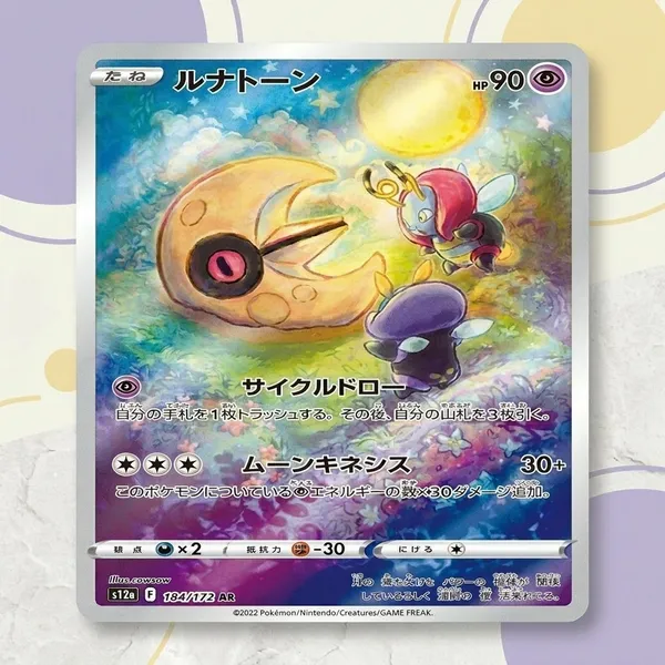 Pokemon_Tcg_Real_Card_Lunatone_S12a_F_184_172_Ar_Made_In_Japan_Japanese_Ver