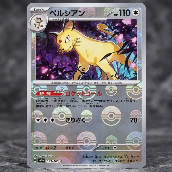 Pokemon_Card_Pokeball_Persian_Reverse_Holo_053_165_Sv2a_Japanese