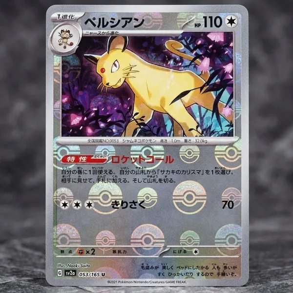 Pokemon_Card_Pokeball_Persian_Reverse_Holo_053_165_Sv2a_Japanese
