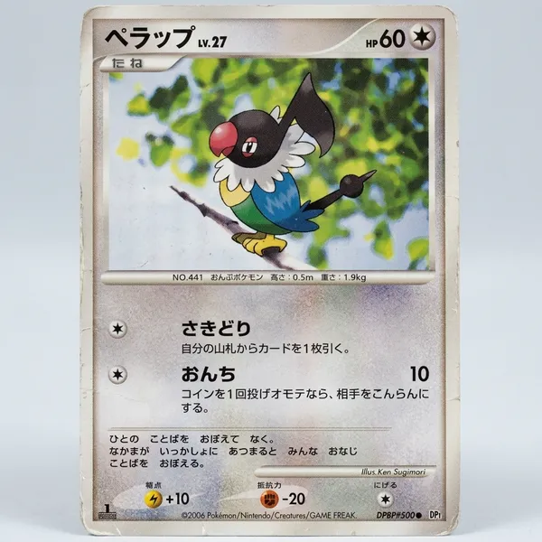 Pokemon_Card_Heavy_Played_Chatot_Vintage_Dpbp_500_Space_Time_Creation_Japanese
