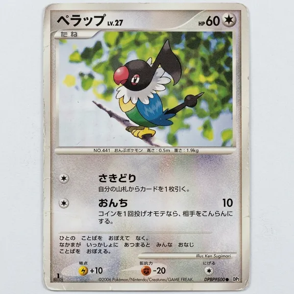Pokemon_Card_Heavy_Played_Chatot_Vintage_Dpbp_500_Space_Time_Creation_Japanese