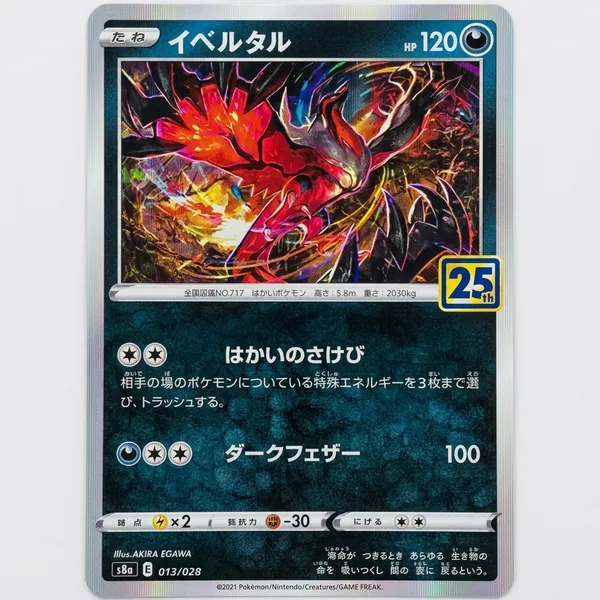 Groudon_013_028_S8a_25th_Anniversary_Holo_Collection_Pokemon_Card_Japanese