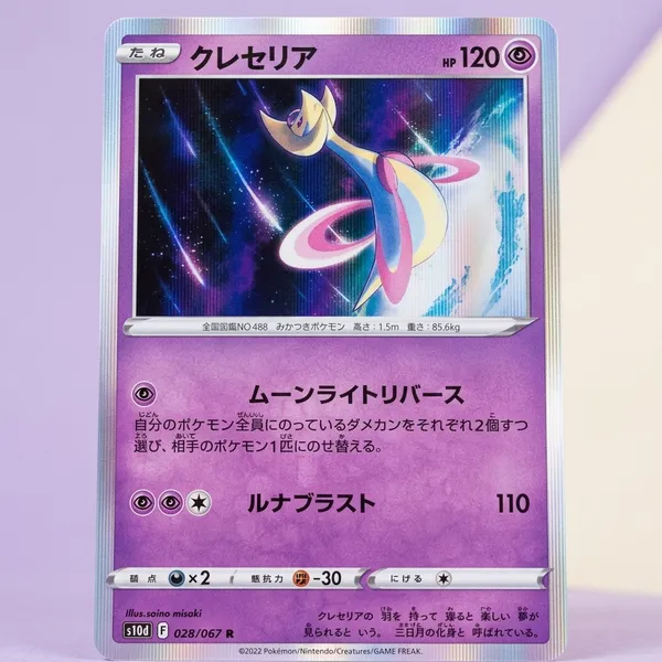 Pokemon_Card_Cresselia_Rare_Holo_028_067_S10d_Time_Gazer_Japanese