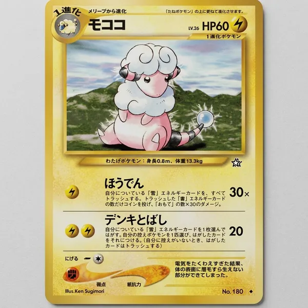 Pokemon_Pocket_Monsters_Flaaffy_No_180_Neo_Genesis_Japanese