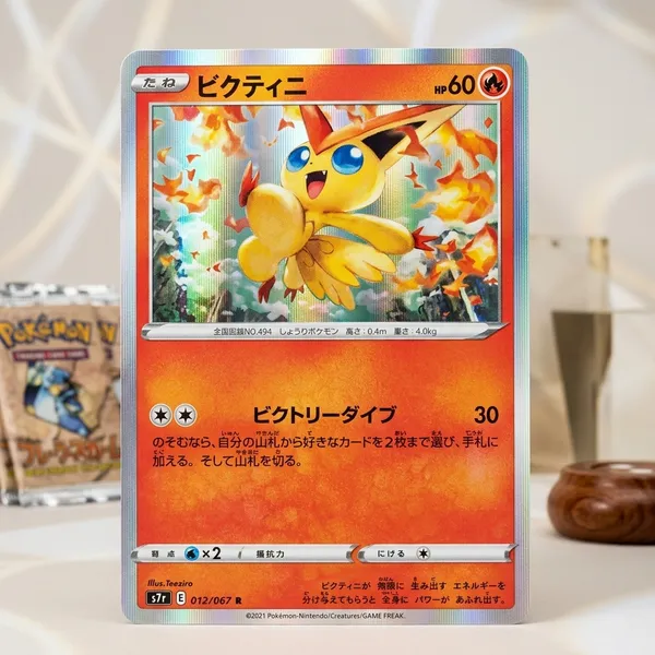 Pokemon_Card_Victini_Rare_Holo_012_067_S7r_Blue_Sky_Stream_Japanese