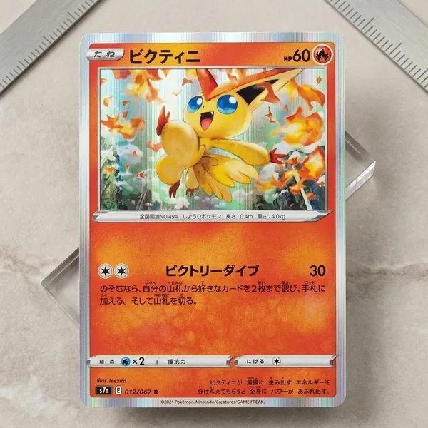 Pokemon_Card_Victini_Rare_Holo_012_067_S7r_Blue_Sky_Stream_Japanese