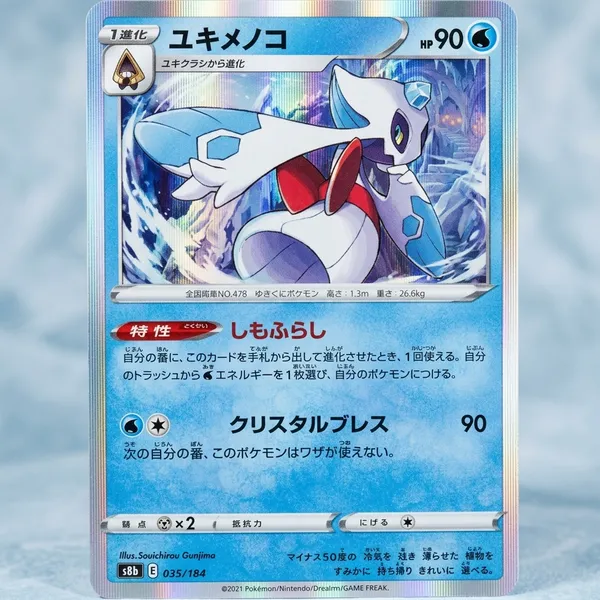 Pokemon_Card_Froslass_Water_Holo_035_184s8b_Japanese