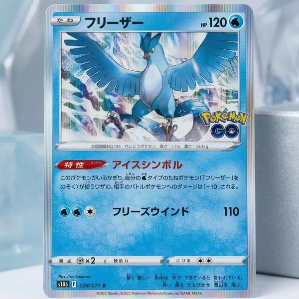 Pokemon_Card_Articuno_Rare_Holo024_071_S10b_Pokemon_Go_Japanese