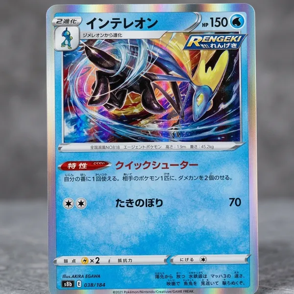 Pokemon_Card_Inteleon_R_Holo_Rengeki_038_184_S8b_Japanese