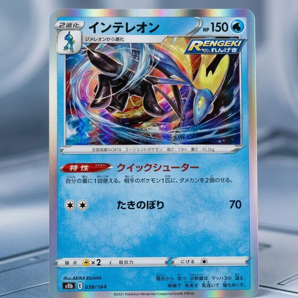 Pokemon_Card_Inteleon_R_Holo_Rengeki_038_184_S8b_Japanese